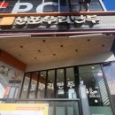 신포우리만두 조례점 이미지