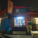 역전대덕식당 이미지