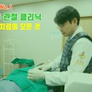 서경석통증클리닉 네이버블로그