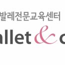 발레앤코강남서초학원 이미지
