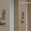 리베 산후조리원(마곡점) 이미지