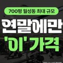 매니악 피트니스 | 달서구 pt 연말 특가로 지금 시작해보세요