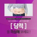 담뜰한의원 네이버블로그