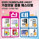 신도림테크노마트 이미지