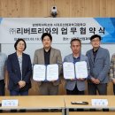 리버트리 이미지