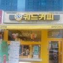 쿼드커피(QUAD COFFEE) | 김천 율곡동 쿼드커피 방문 후기 – 다방커피부터 카페모카까지 만족스러운 카페