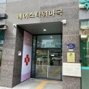 발산에이스약국 네이버블로그