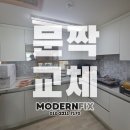 씨유기안파인골드점 | 익산 싱크대 문짝 교체, 10년 쓴 주방도 새것처럼 변신! (시공 후기)