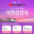 (주)오렌지여행 이미지