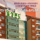 일성콘도가요주점