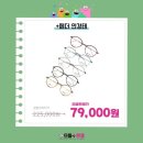 으뜸플러스안경 화성향남점 이미지