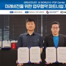 (주)미래월드 데일리경제