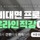 컴활2급 자격증 실기대비반 이미지