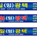 부일광택