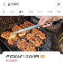 나는연탄닭갈비다 이미지