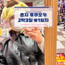 2022-05-0021 | 후쿠오카 2박3일 #1일차 입국 캐널시티 산리오스토어 돈키호테 쇼핑