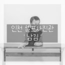 흑백셀프사진관남김