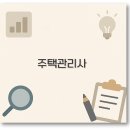 2022 박문각 주택관리사 - 문제풀이 - 회계원리 | 주택관리사 민법 회계 시설개론 핵심요약과 상대평가 꿀팁 총정리