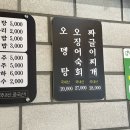 하루국물닭발 | 수원닭발맛집 포장으로도 완벽했던 수향닭발 국물닭발세트 후기