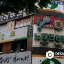 정글노래연습장 이미지