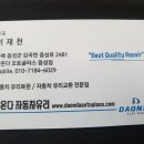 충주자동차유리