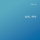 유리바다 이미지