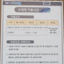 남원교육문화회관 수영장 이미지