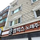 엠박스노래주점