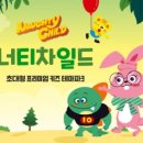 너티차일드빌런 시흥장현점 이미지
