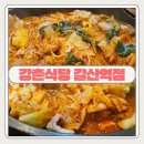 강촌식당 갈산역점 이미지