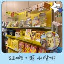 바나나사자 | 도쿄 바나나 포켓몬 피카츄 이브이 맛 선물후기