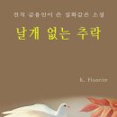 날개 티스토리