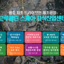 동림산업 이미지