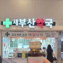 유유약국 | 대마도여행 [씨플라워호] 여행특공대 대마도1박2일 패키지 가성비감성배여행