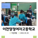 이천양정여자고등학교 이미지