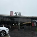 하이카츠 - 계양구 계산로112번길 30 | 제주 연돈 평일 웨이팅 오픈런 치즈카츠 솔직후기