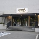 일광 점심 추천 갈비탕 냉면 깔끔한 호린옥