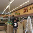 롯데쇼핑(주)롯데슈퍼 세곡점