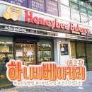 하니비베이커리에코점