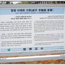 함평 이재혁가옥 이미지