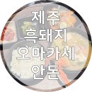 조신한돼지 네이버블로그