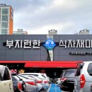 공판장마트