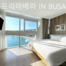 호텔프리마베라 in Busan 이미지