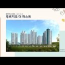 충청북도 음성군 푸르지오 더 퍼스트(2021.12.22) 이미지