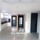 구성신성미소지움 | [천안 인테리어] 천안 구성 신성미소지움 24py 인테리어