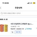 사조참치 | 뭐하십니까~ 사조참치 컴플레인 후기