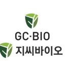 지씨바이오 이미지
