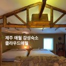 클라우드 애월 이미지