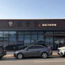 일품PC | 먹어본 장어구이 중 가장 맛있게 먹었던 곳, 당진 “일품집” 후기