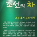 초의선사탄생지 조선차역사박물관 이미지